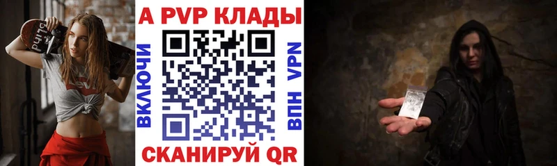 A-PVP Соль  Купить  Княгинино 