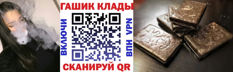 Купить  Княгинино  ГАШИШ гашик 