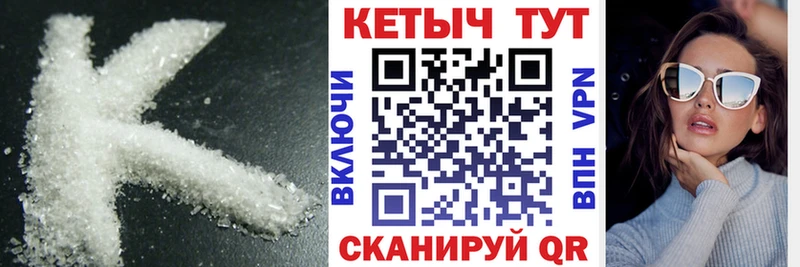Купить закладки  Княгинино  КЕТАМИН ketamine 