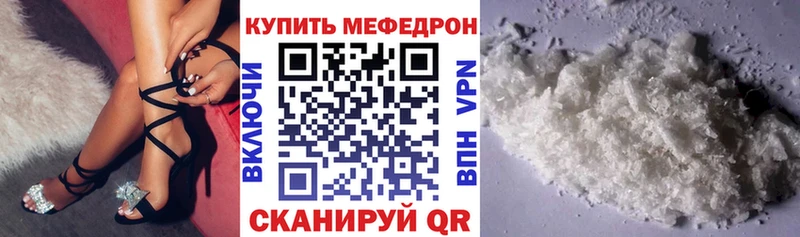 Мефедрон VHQ  Купить закладки  Княгинино 