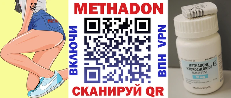Купить закладки  Княгинино  Метадон methadone 